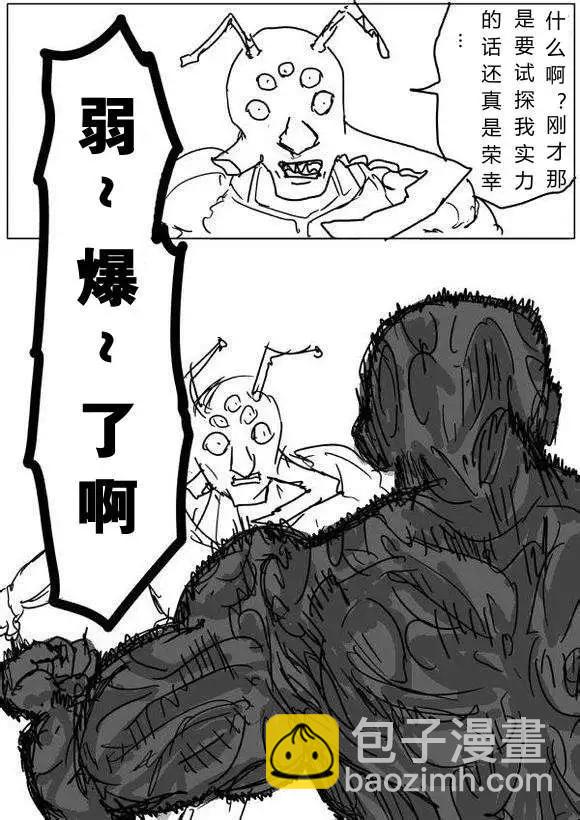 🍜一拳超人 原作版60-70回 第19页