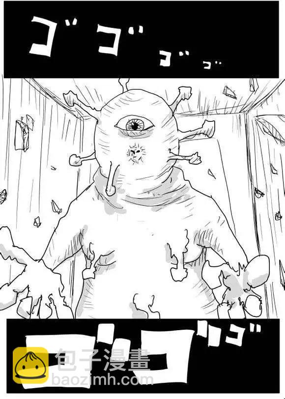 🍜一拳超人 原作版60-70回 第31页