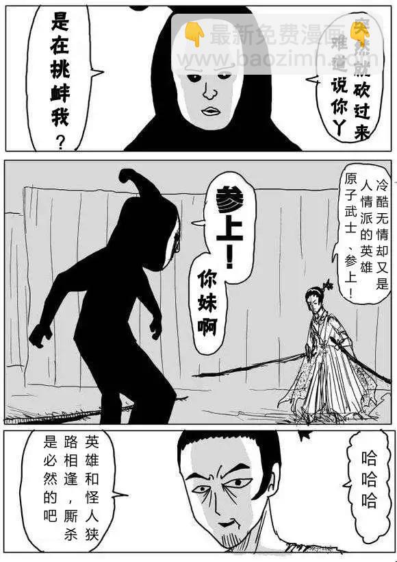 🍜一拳超人 原作版60-70回 第46页