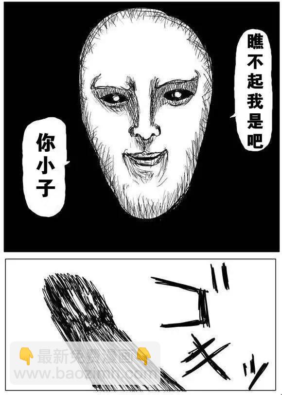 🍜一拳超人 原作版60-70回 第47页
