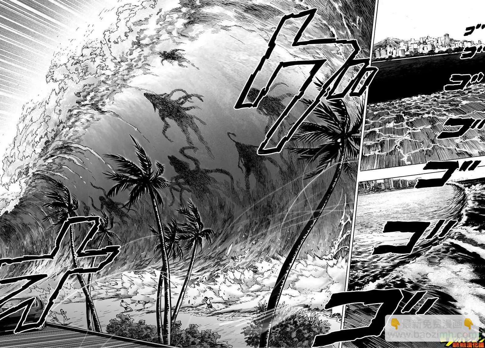 🍜一拳超人 第28回 第6页