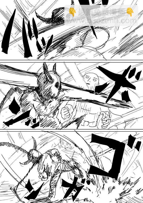 🍜一拳超人 原作版第89回 第5页