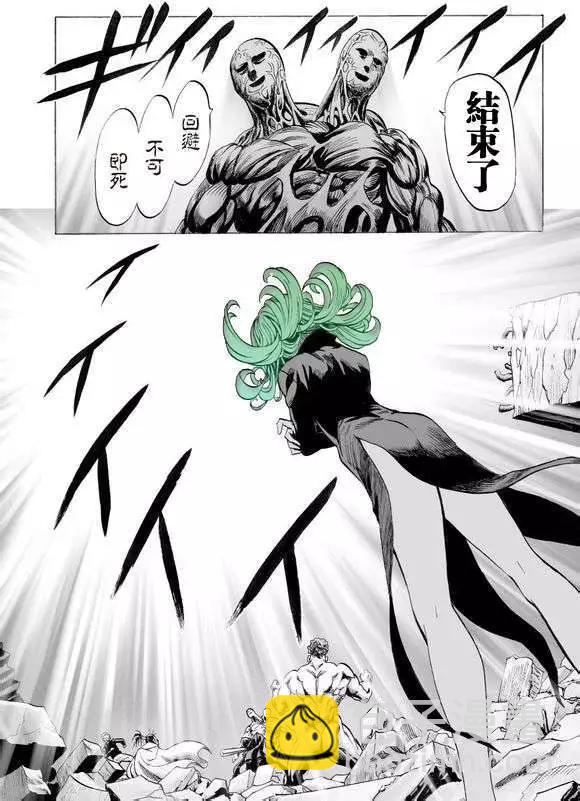 🍜一拳超人 第43回 第17页