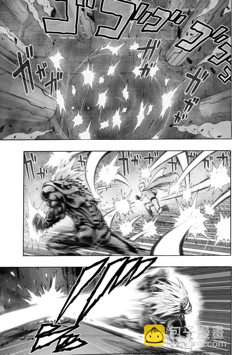 🍜一拳超人 第45回 正式版 第8页