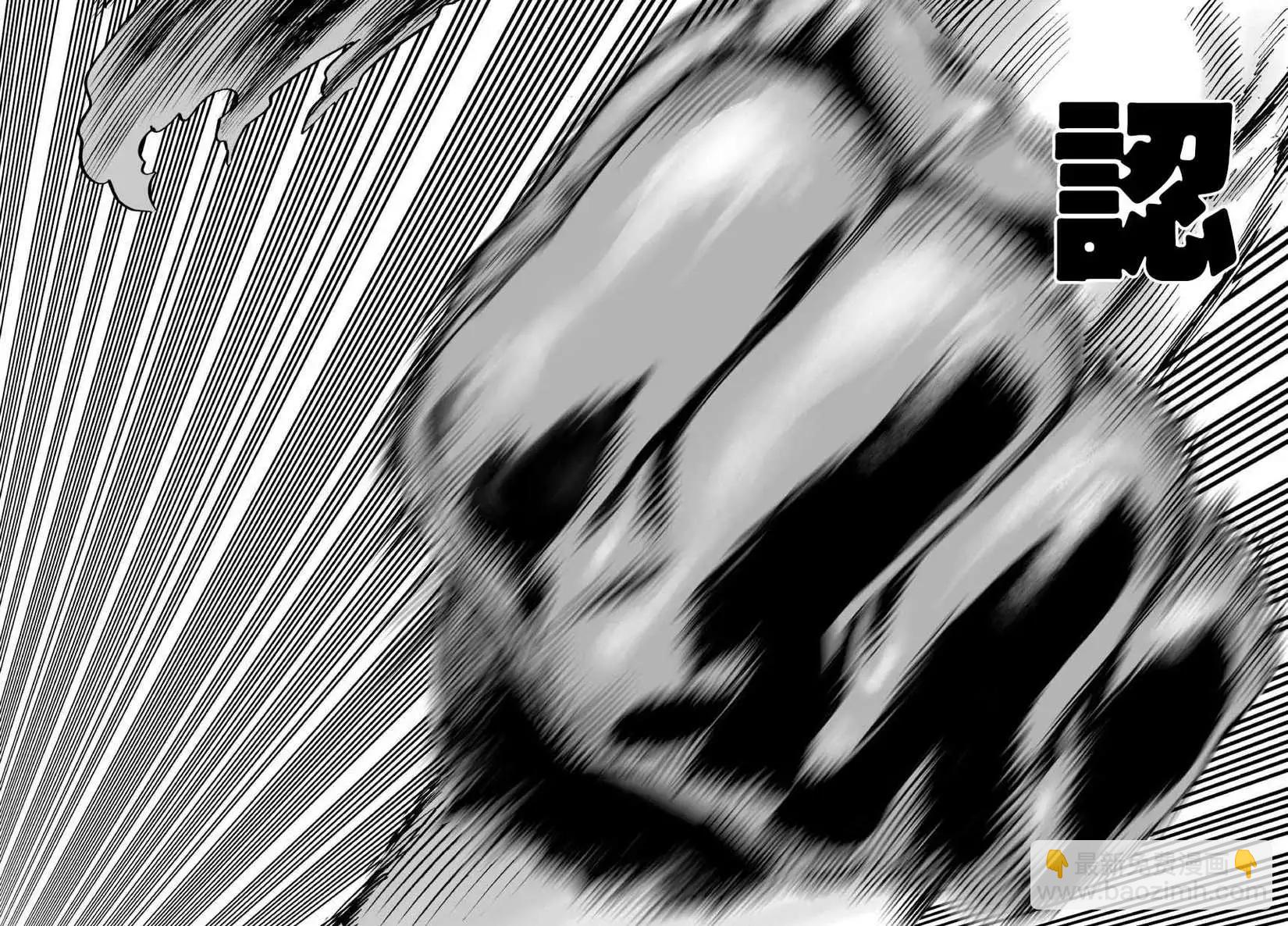 🍜一拳超人 真第47回 第19页