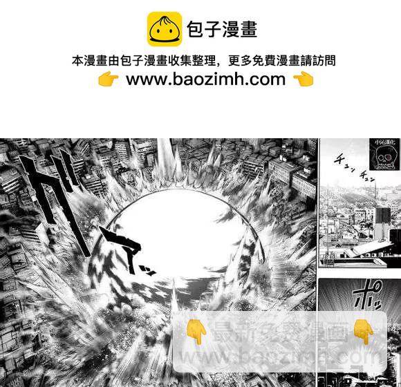 🍜一拳超人 真第01回 第2页