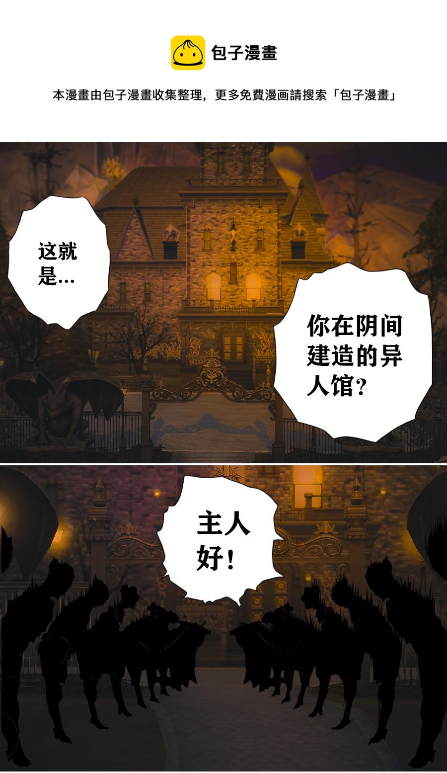 第一章第一话蒲公英的约定（上）-第1话