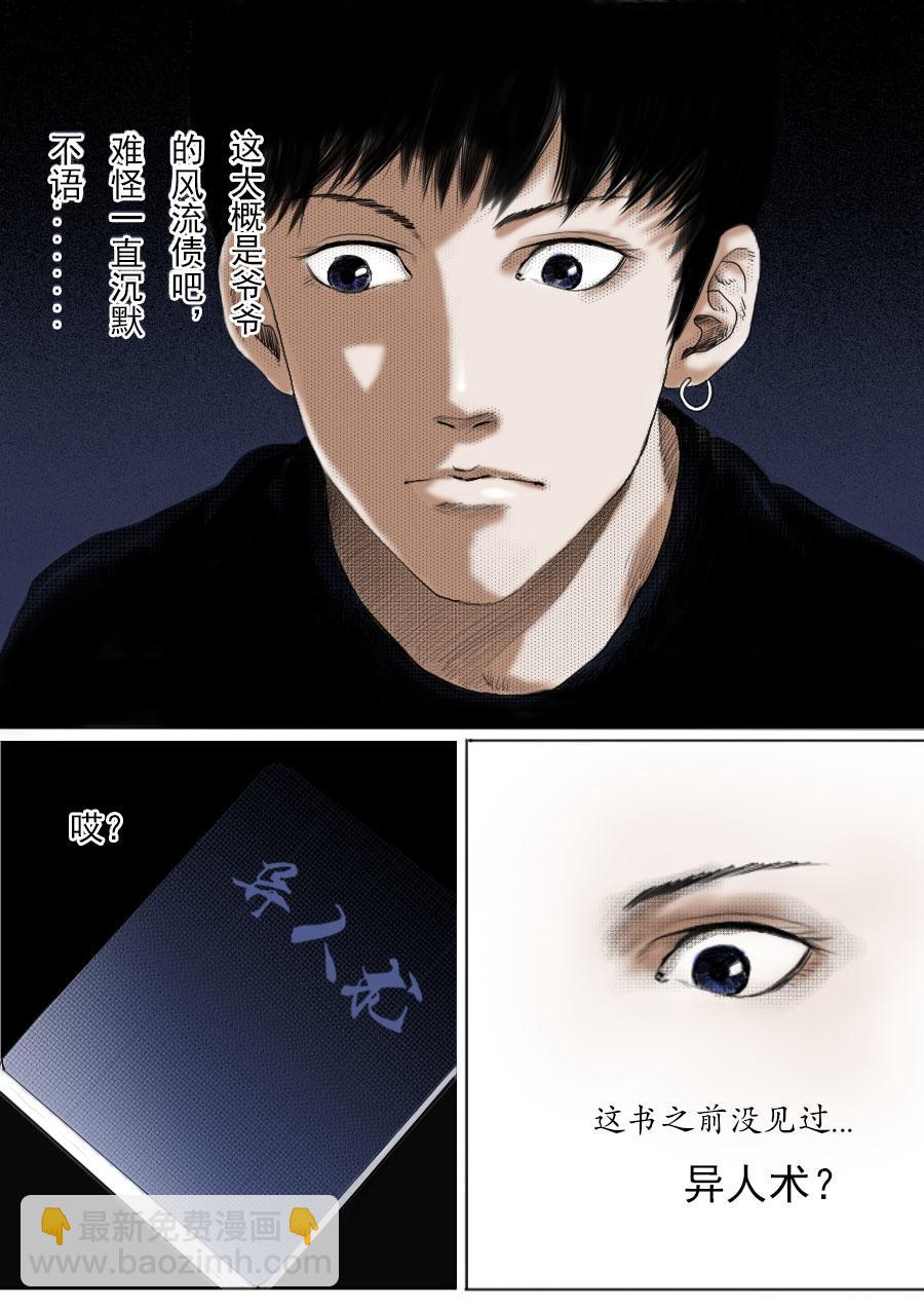 第一章第一话蒲公英的约定（上）-第1话