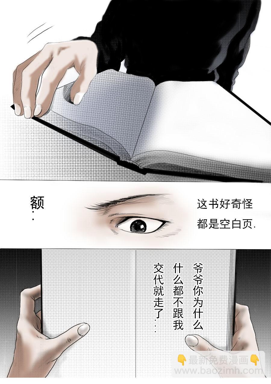 第一章第一话蒲公英的约定（上）-第1话