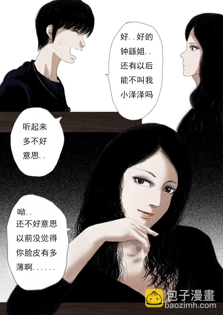 第一章第一话蒲公英的约定（上）-第1话