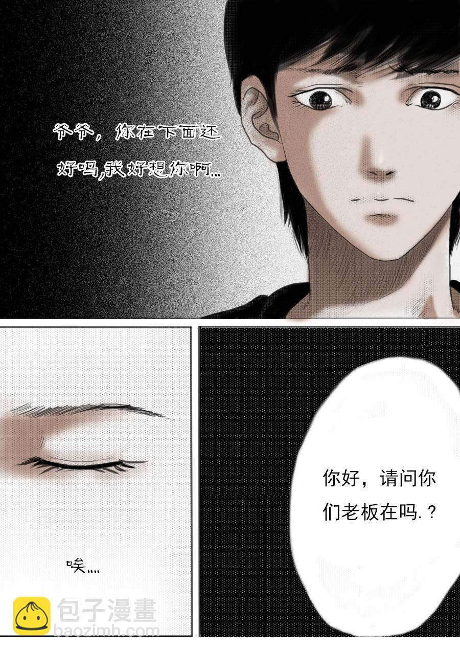 第一章第一话蒲公英的约定（上）-第1话