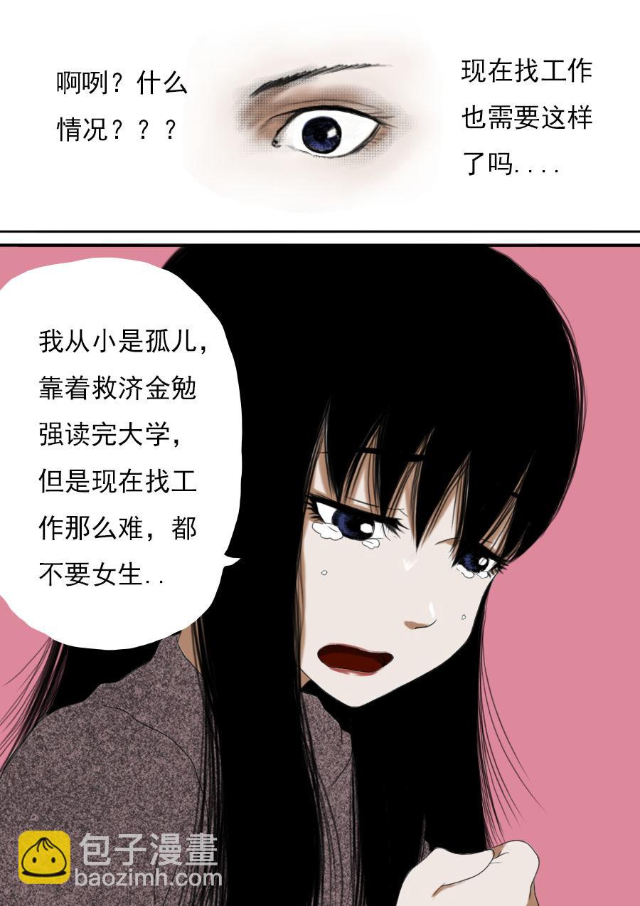第一章第一话蒲公英的约定（上）-第1话