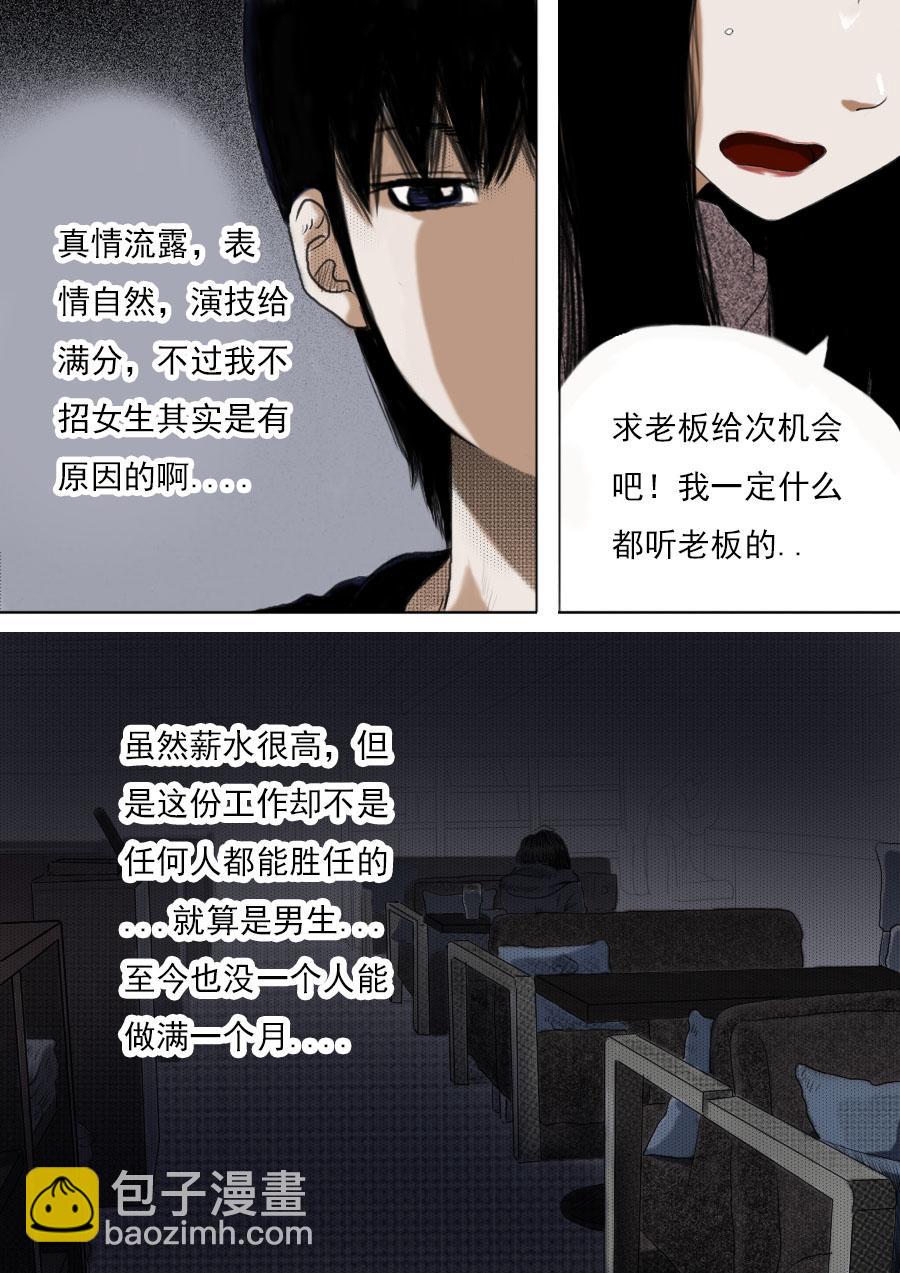 第一章第一话蒲公英的约定（上）-第1话
