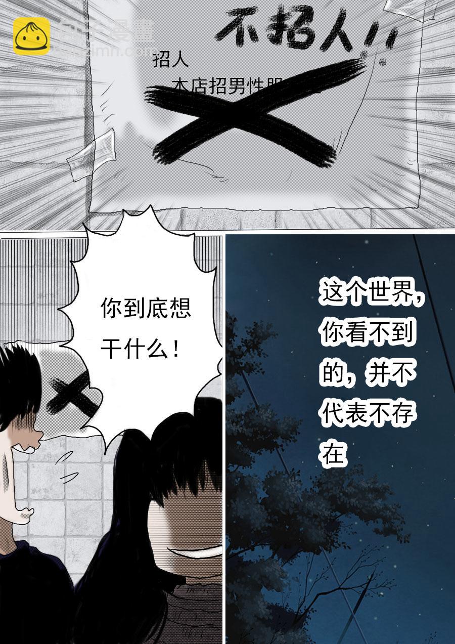 第一章第一话蒲公英的约定（上）-第1话