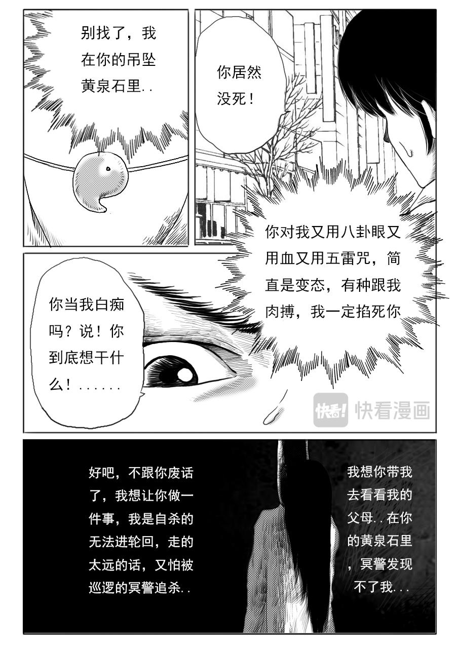 第一章第十一话-第11话