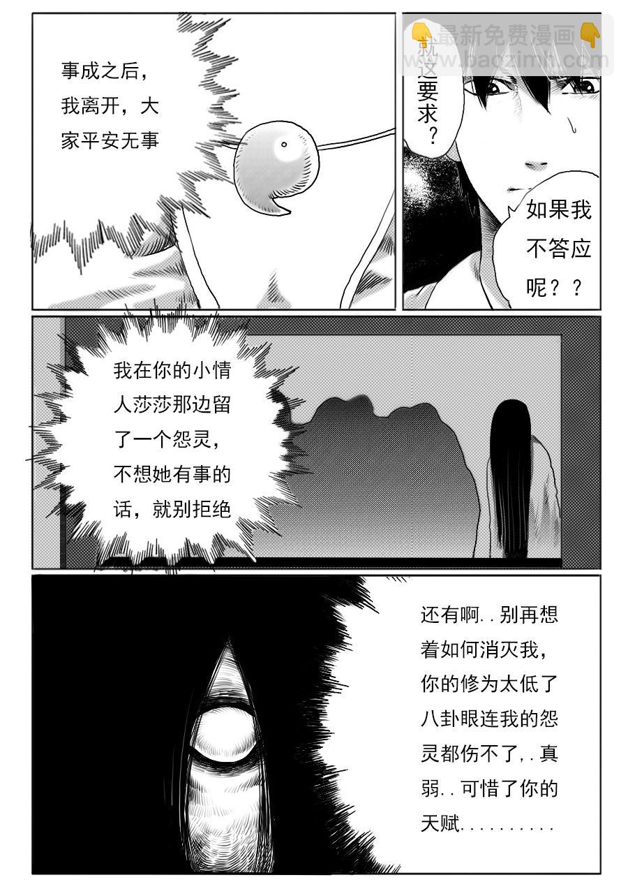 第一章第十一话-第11话