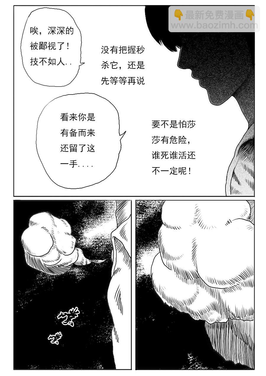 第一章第十一话-第11话