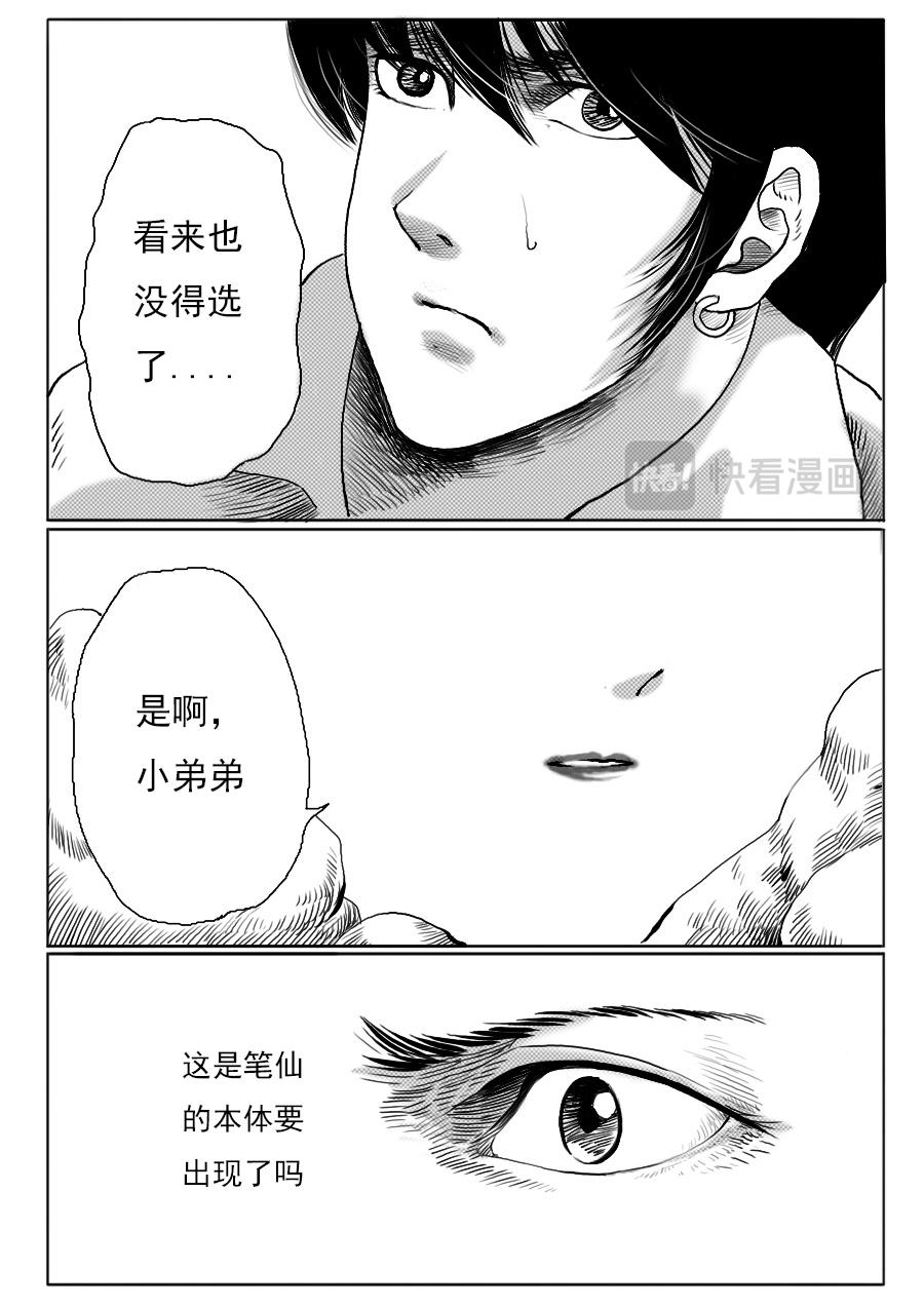 第一章第十一话-第11话