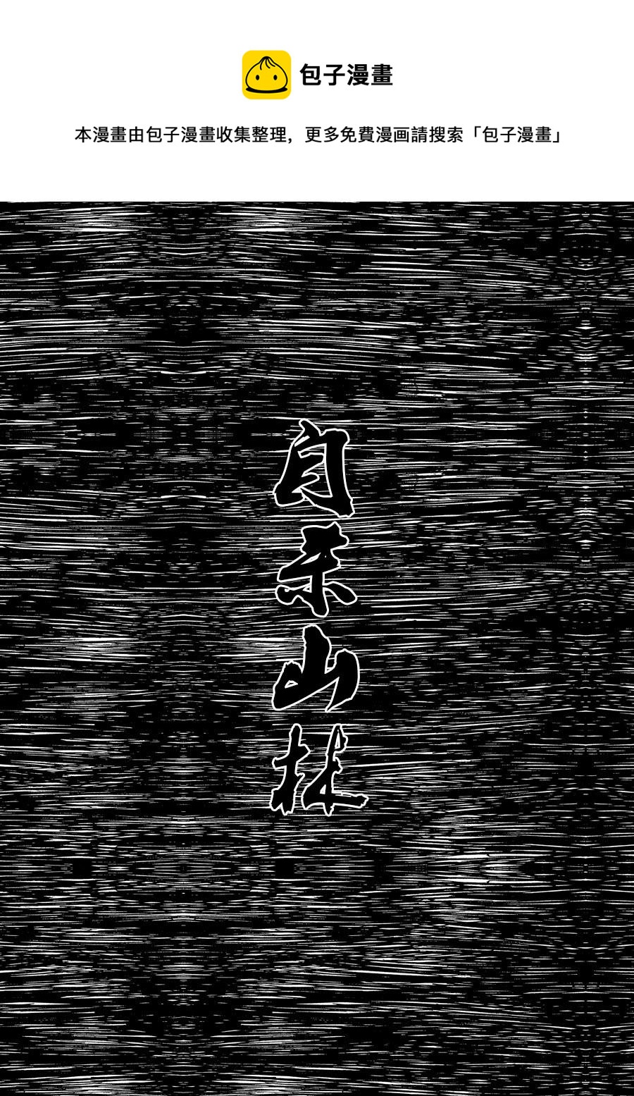 第一章第十三话-第13话