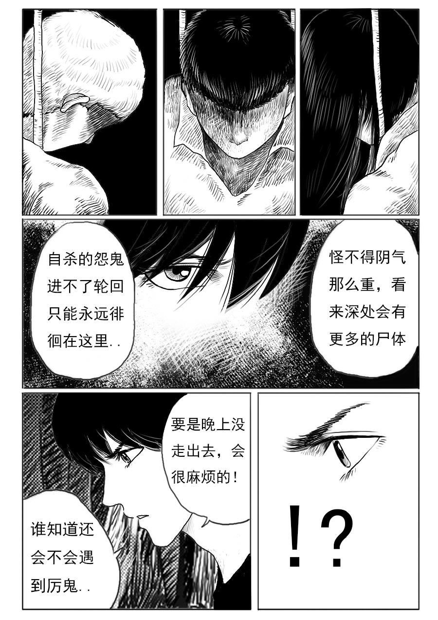 第一章第十三话-第13话