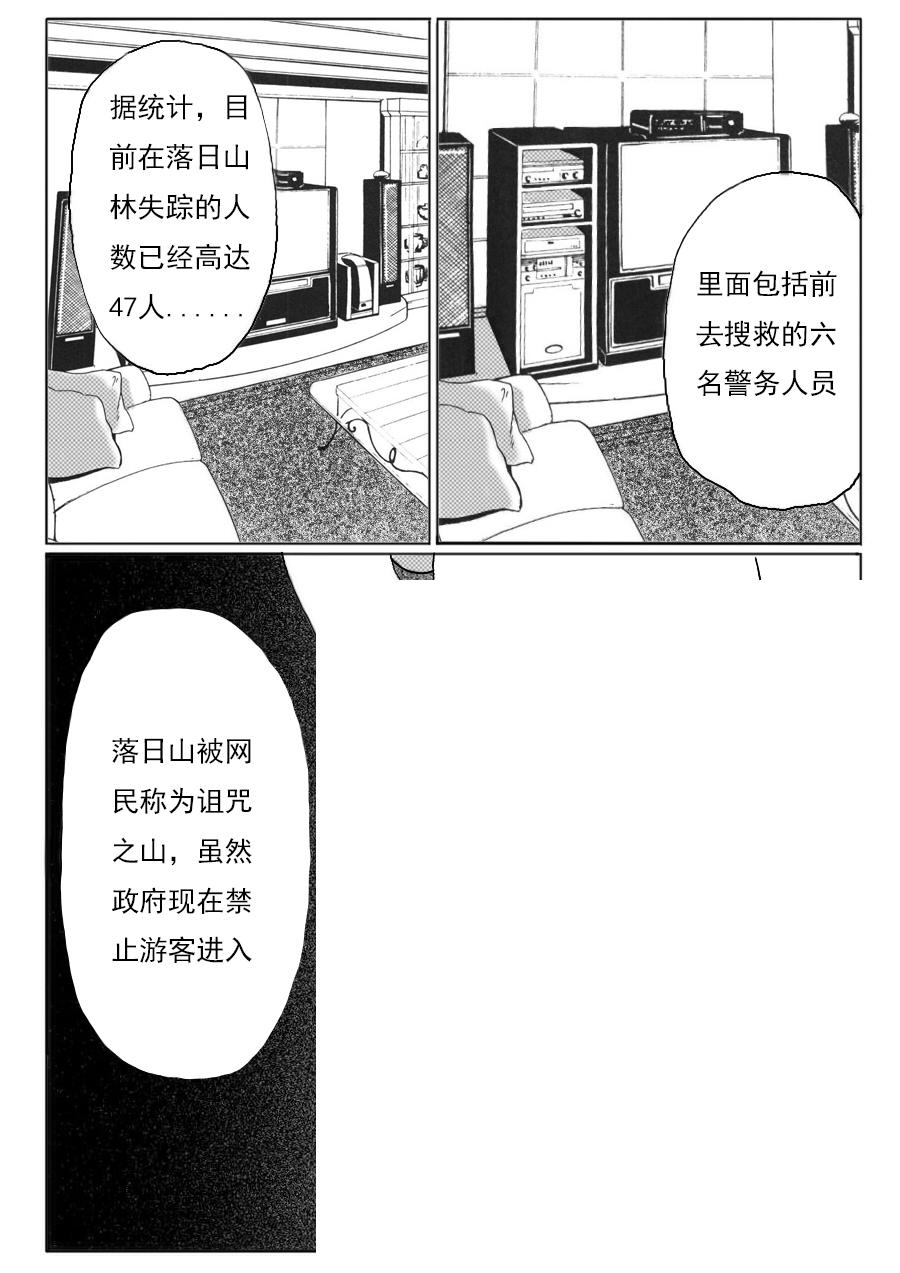 第一章第十三话-第13话