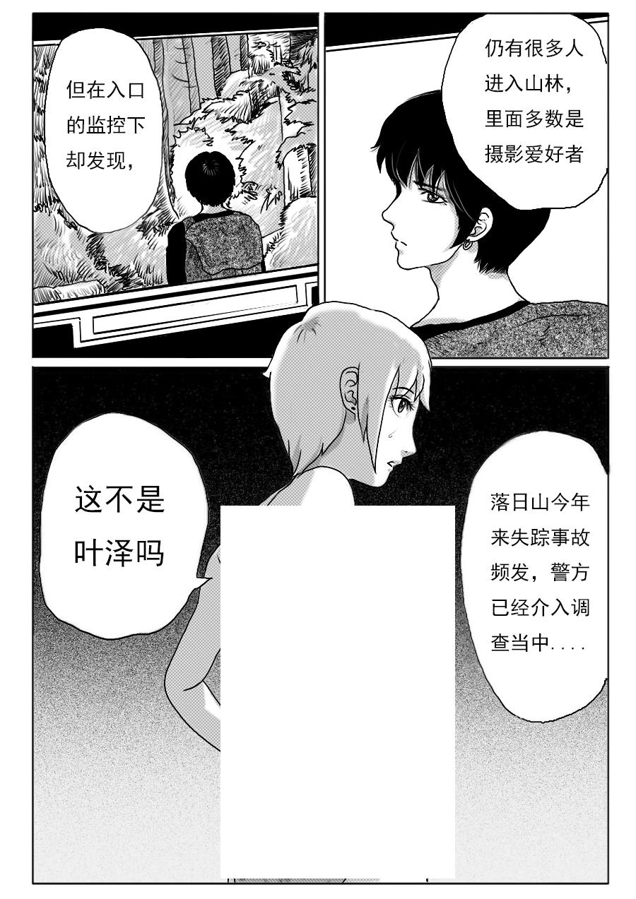第一章第十三话-第13话