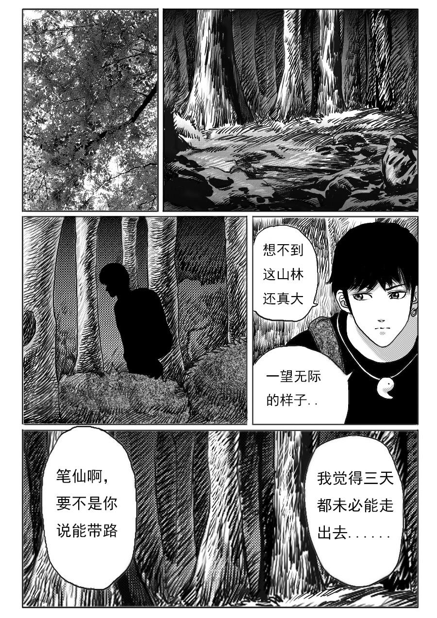 第一章第十三话-第13话