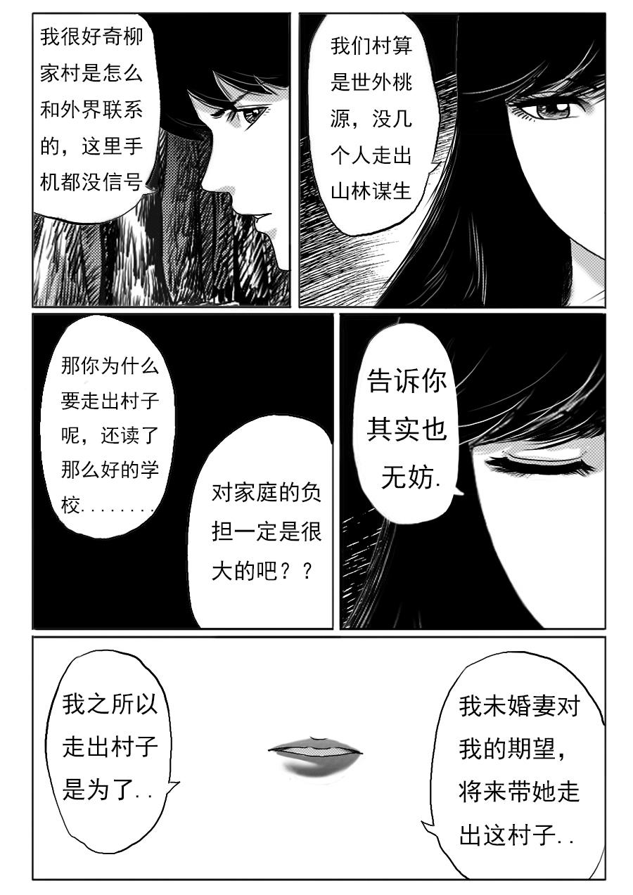 第一章第十三话-第13话