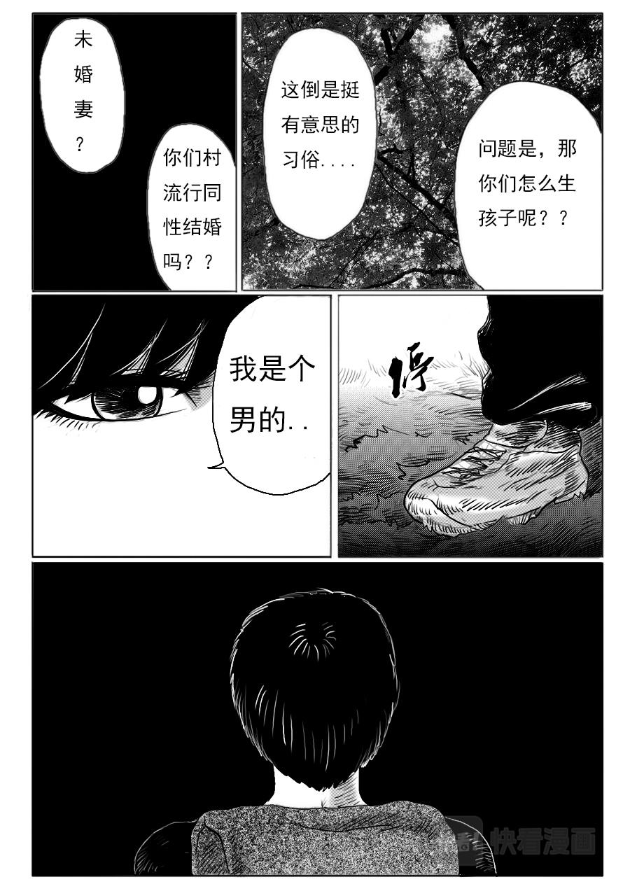 第一章第十三话-第13话