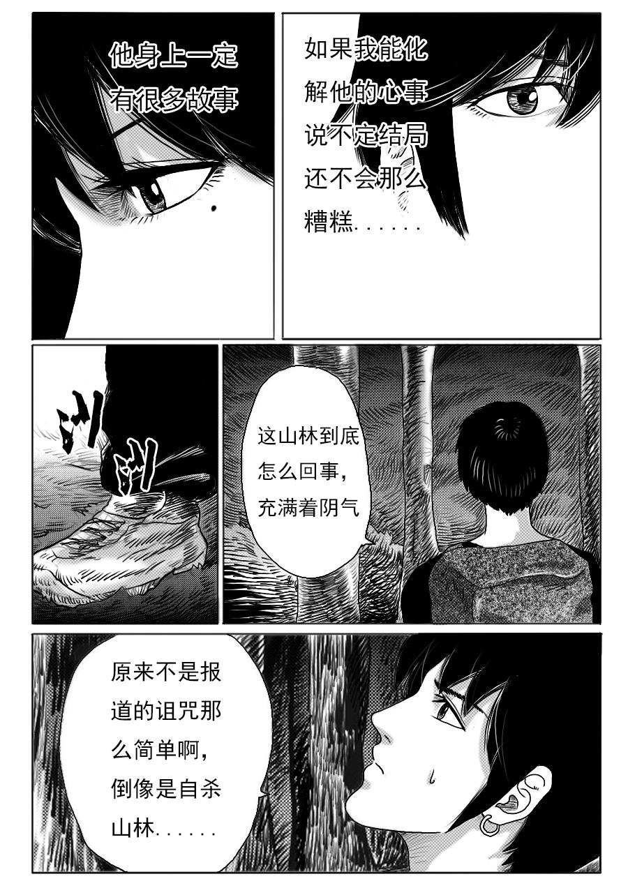 第一章第十三话-第13话