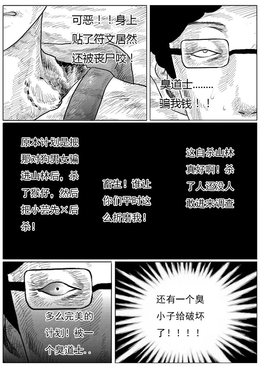 第一章第十五话-第15话
