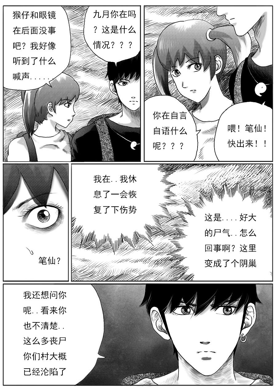 第一章第十五话-第15话