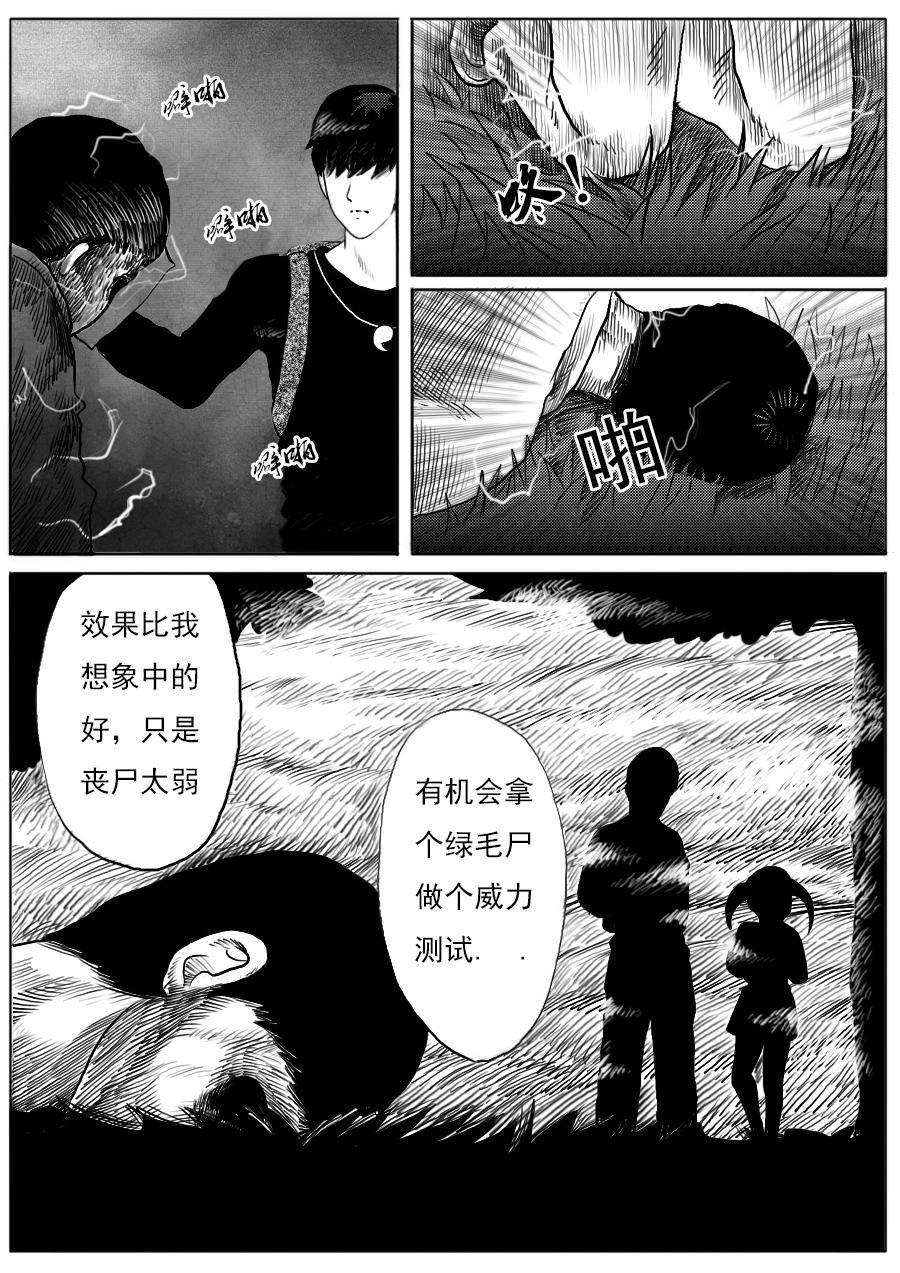 第一章第十五话-第15话