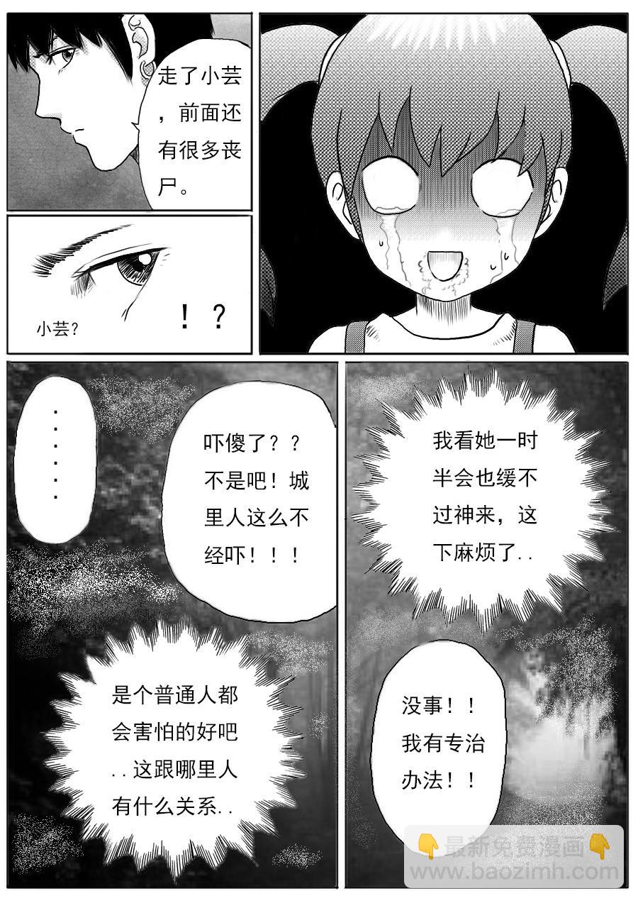第一章第十五话-第15话