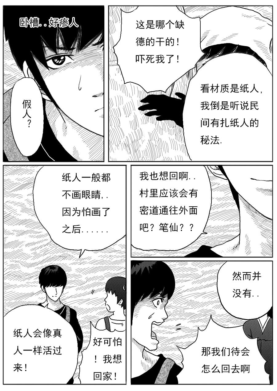第一章第十七话-第17话