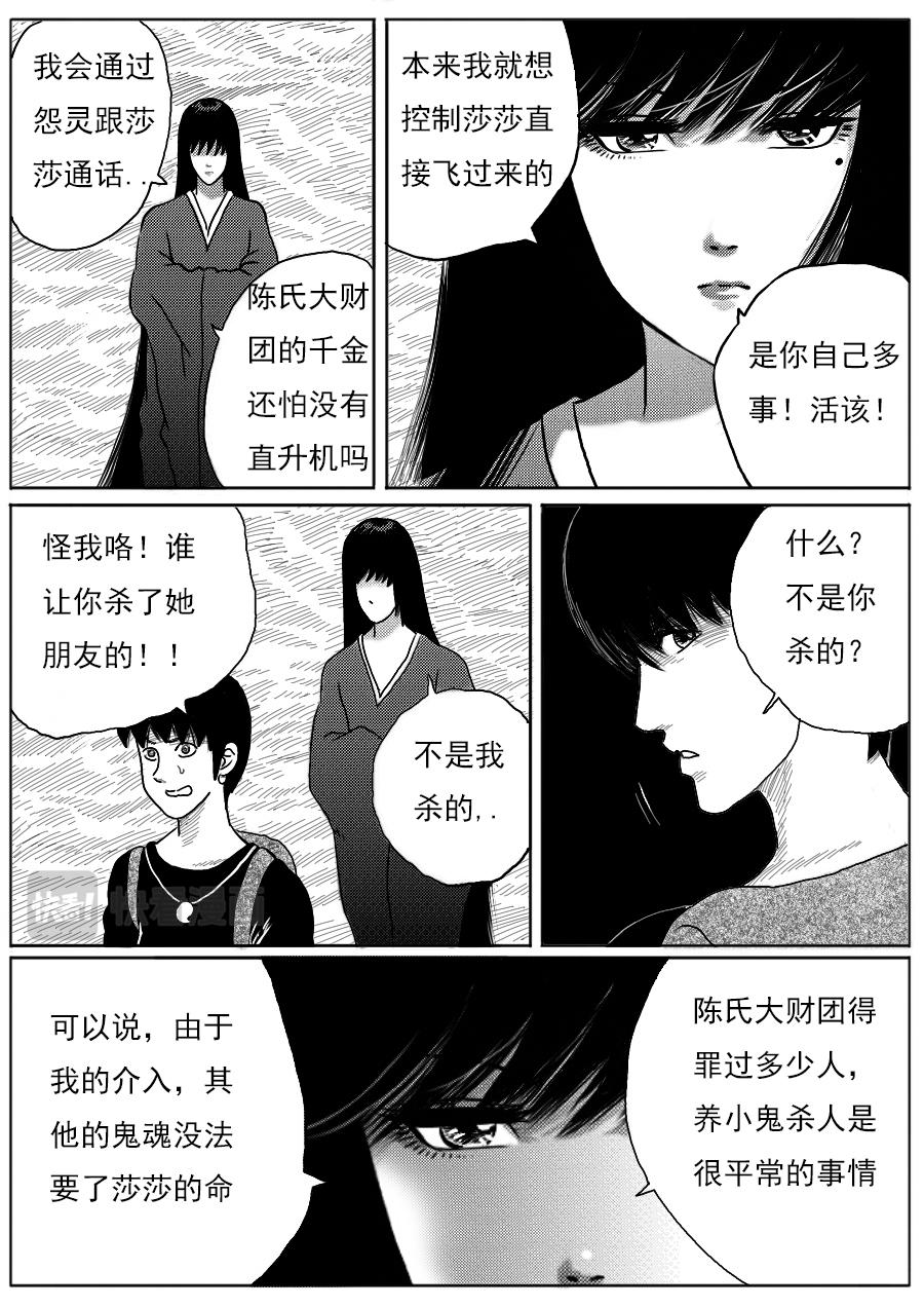 第一章第十七话-第17话