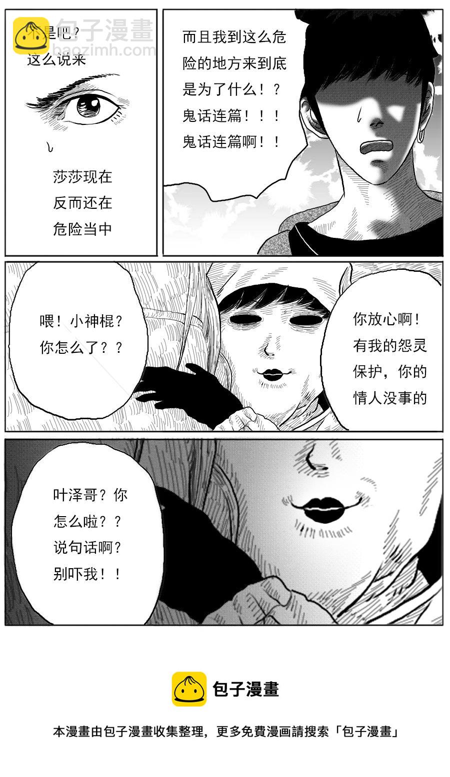 第一章第十七话-第17话