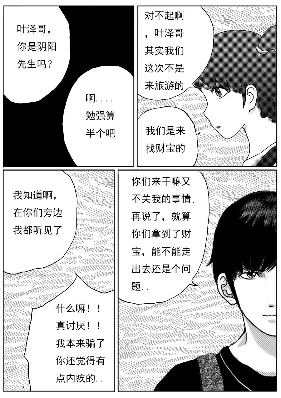 第一章第十七话-第17话
