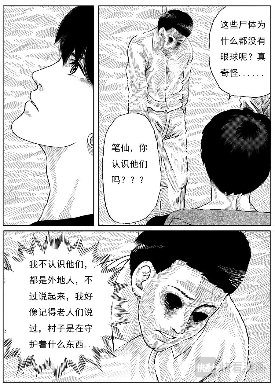 第一章第十七话-第17话