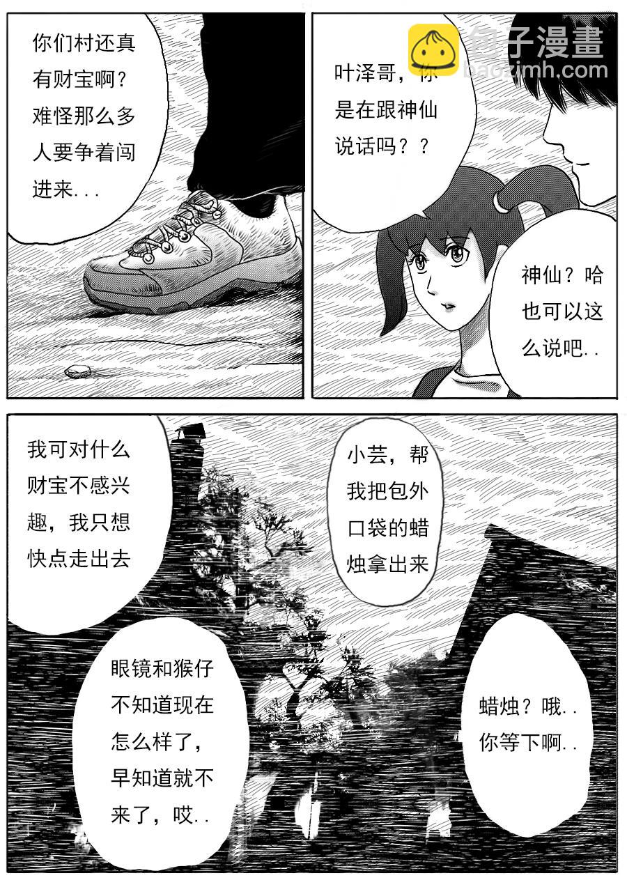 第一章第十七话-第17话