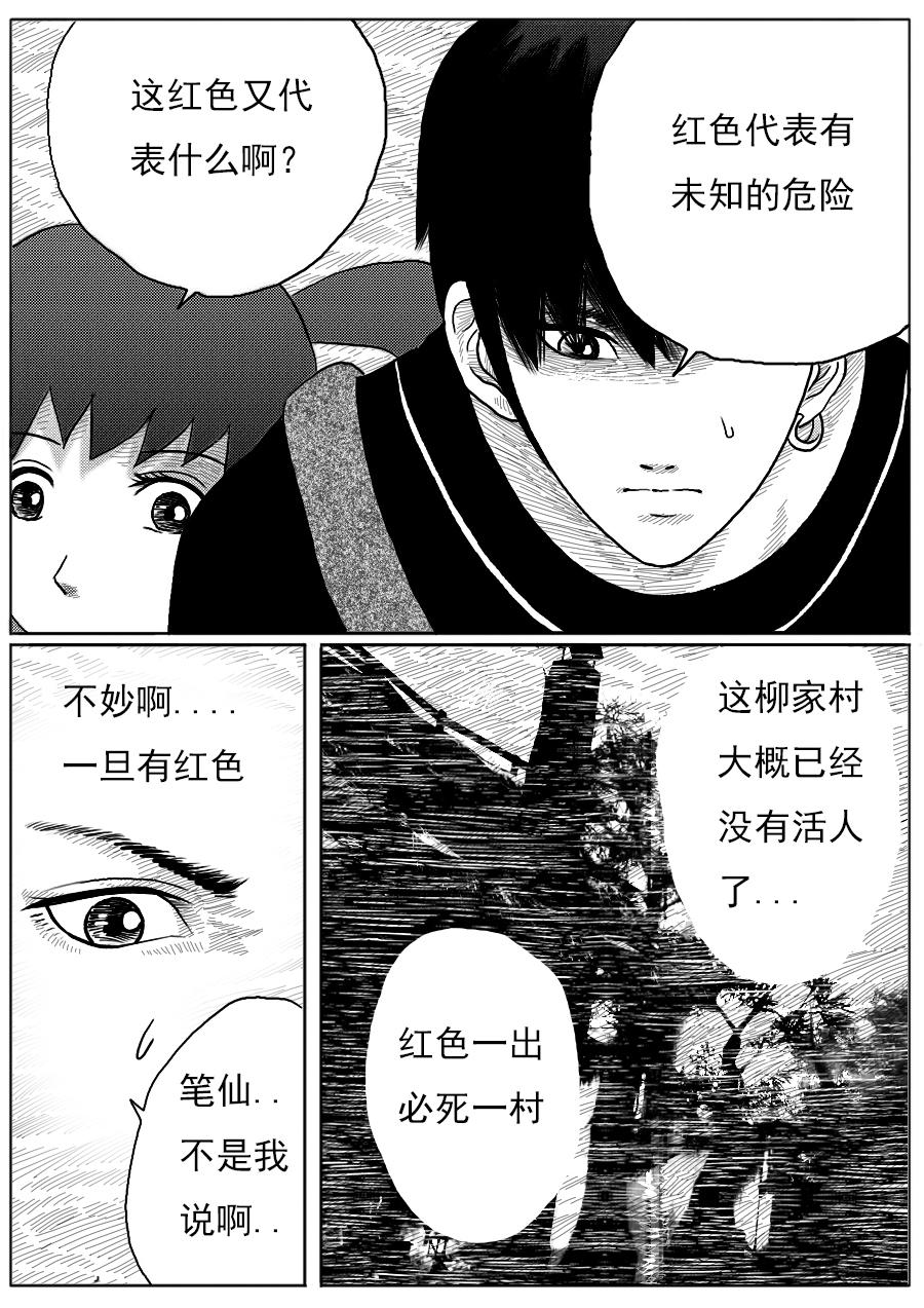 第一章第十七话-第17话
