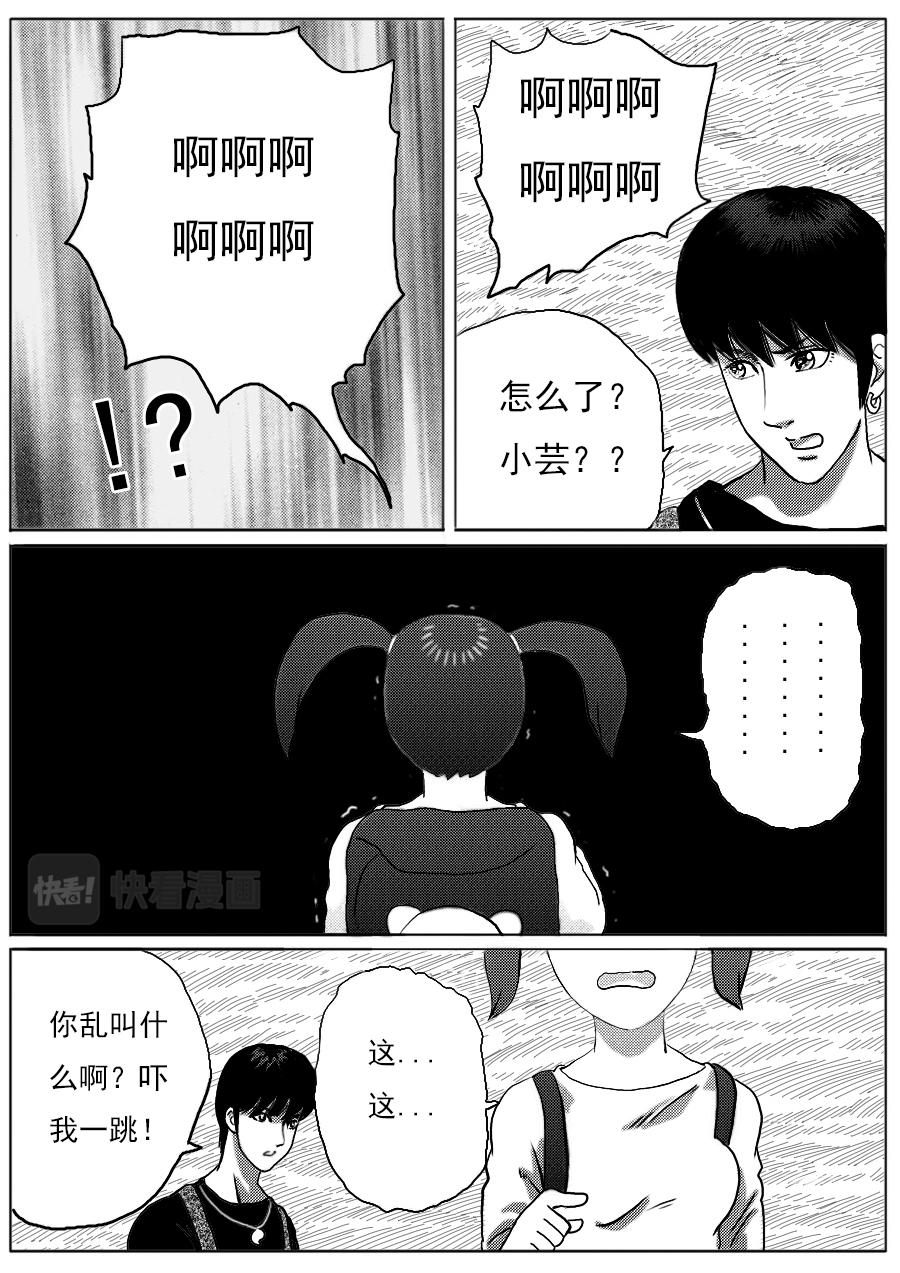 第一章第十七话-第17话