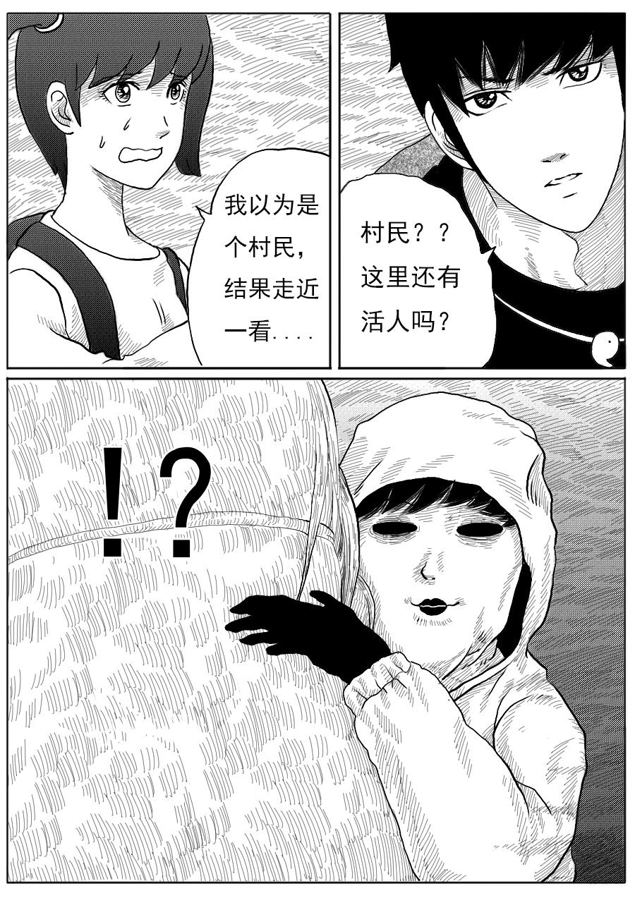 第一章第十七话-第17话