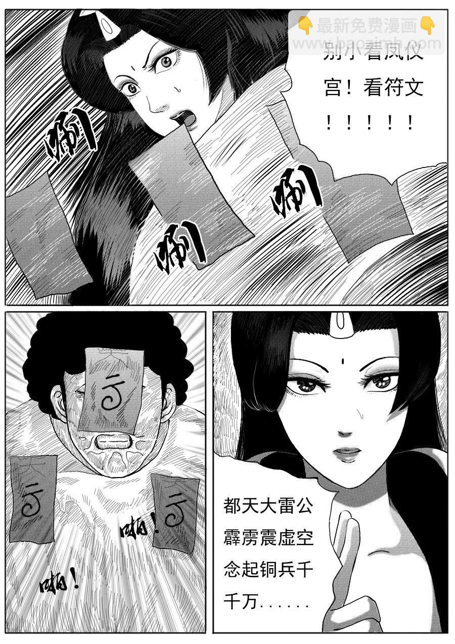 第一章第十九话-第19话