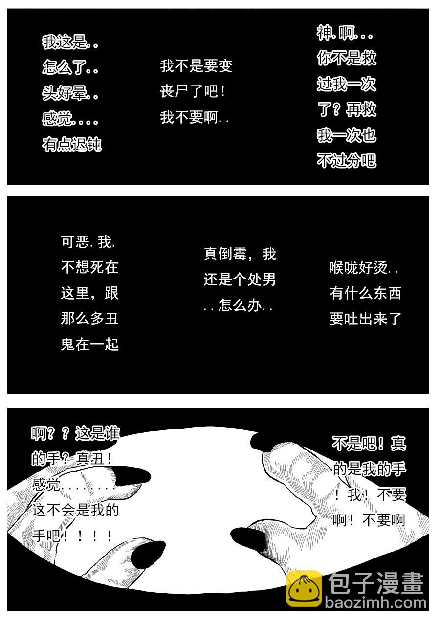 第一章第十九话-第19话