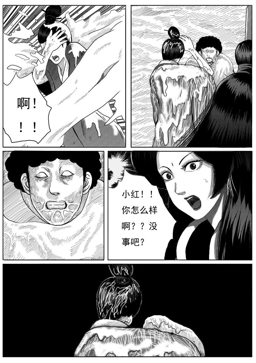 第一章第十九话-第19话