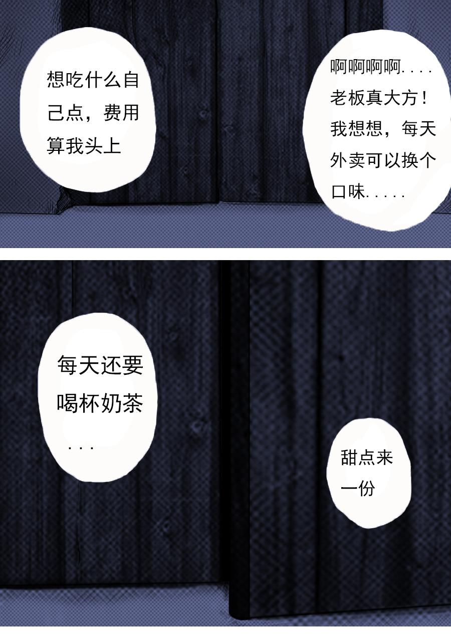 第一章第三话 生死门-第3话