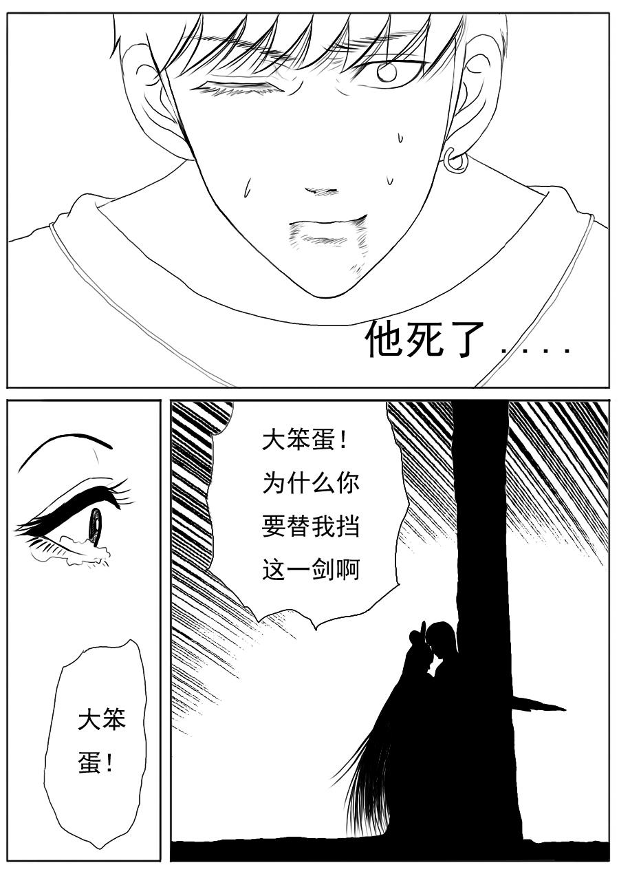 第一章大结局-第21话