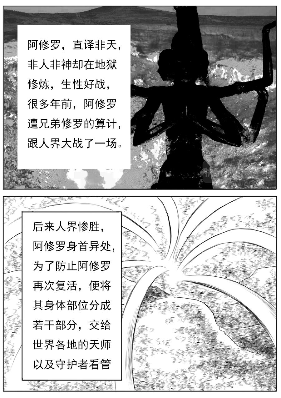 第一章大结局-第21话