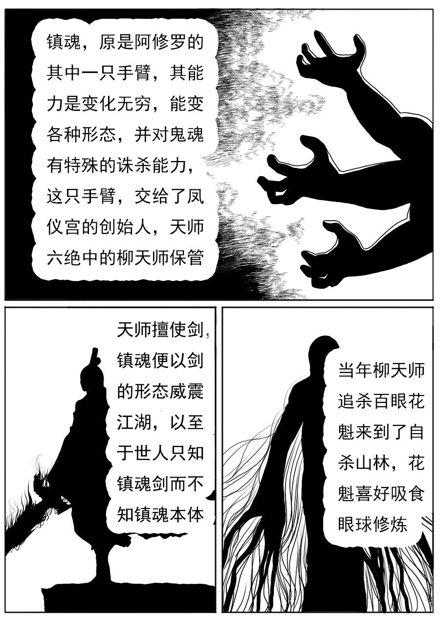 第一章大结局-第21话